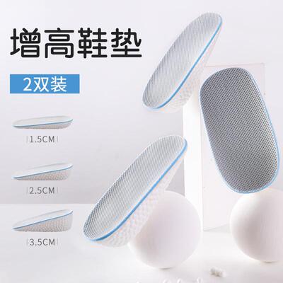 BOOST增高鞋垫男女舒适爆米花半垫 弹力吸汗透气内增高垫半垫