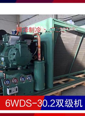 6WDS-30.2双级机 30匹低温速冻风冷机组 压缩机制冷设备 保修一年