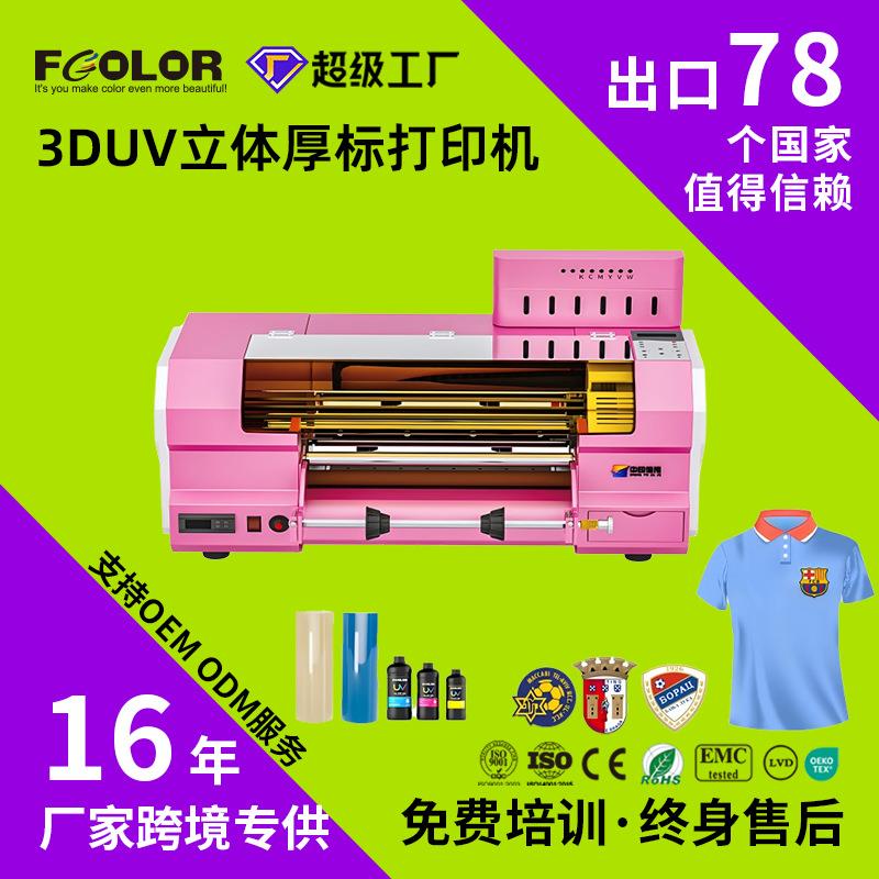 A3UV厚标打印机TPU浮雕图案服装印花运动衫球服立体标UV打印