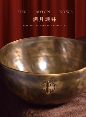 尼泊尔手工疗愈颂钵 满月佛音铜钵赠送课程 瑜伽冥想音钵碗