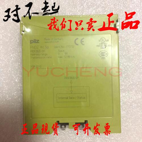 全新 皮尔兹 PILZ安全继电器 PNOZ mc3p PN0Z MC3P 773732