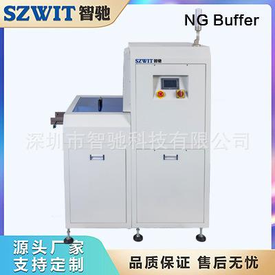 NG缓存机NGBuffer双轨NG筛选机