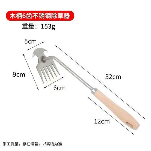 多功能除草连根拔神器工具农用除根耙子锰钢新款园艺松土野菜拔草