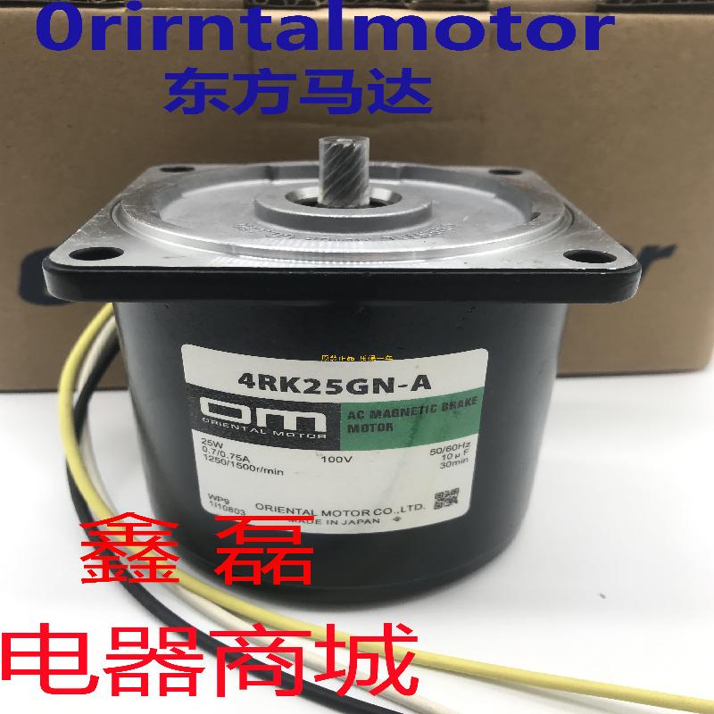东方4RK25GN-A/CW2J/CW2L/AWM/AWT 5RK40RA-C/A/AM/CW2