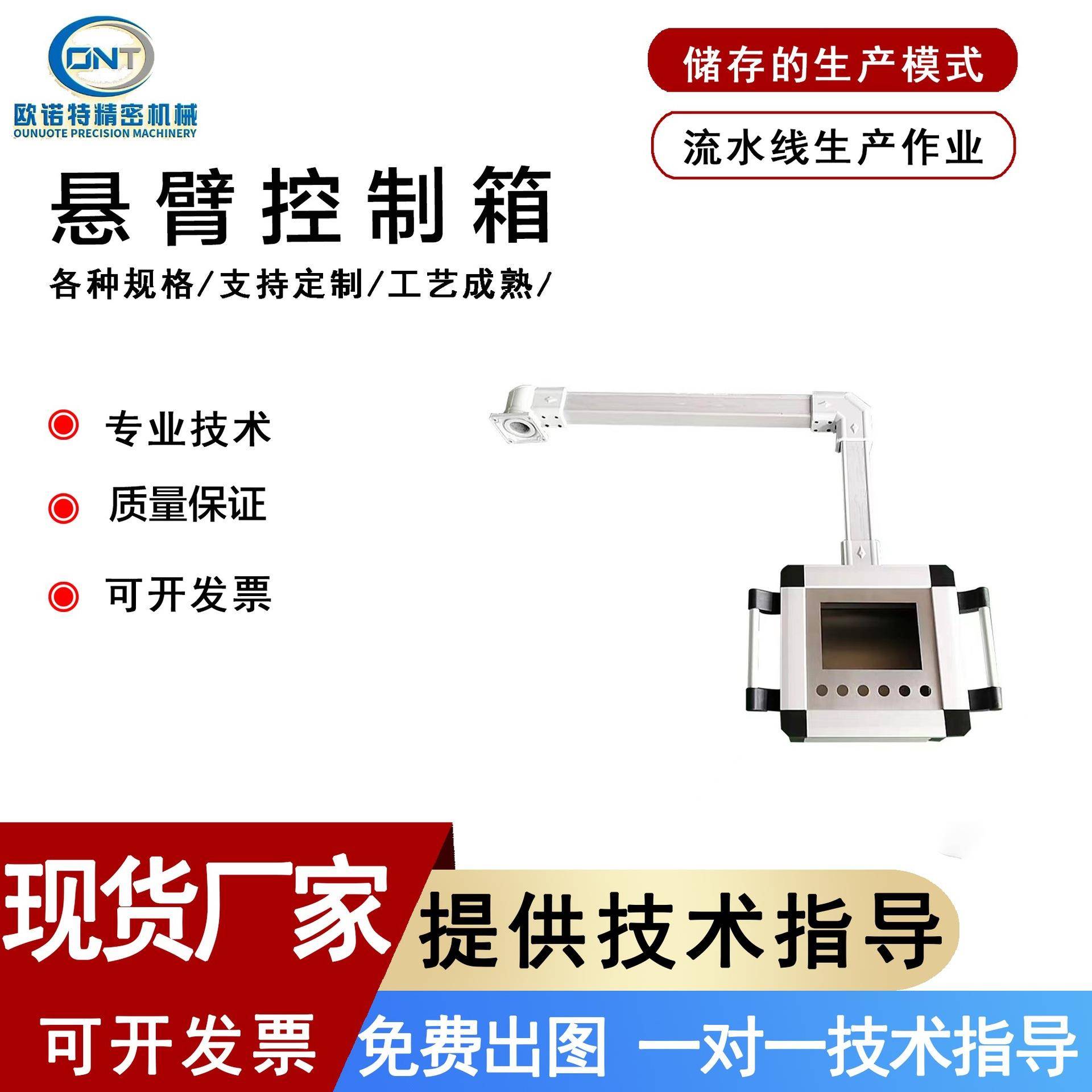 悬臂控制箱供应悬臂操作箱机床吊臂箱设备操作箱悬臂控制箱图片