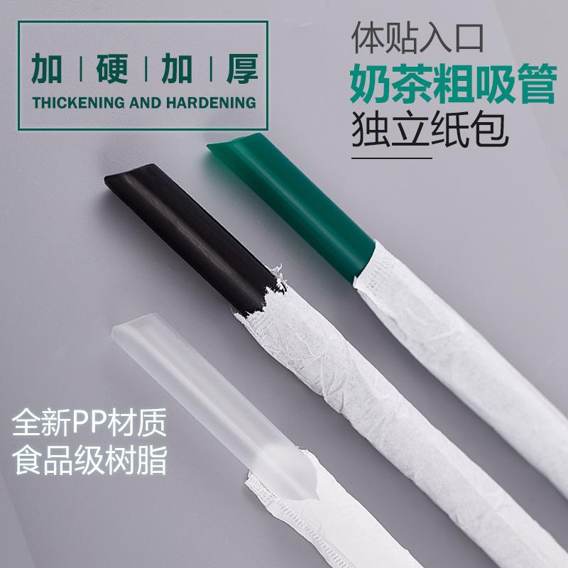 1000只一次性吸管果汁饮料珍珠奶茶粗塑料牛皮纸透明纸质大吸管