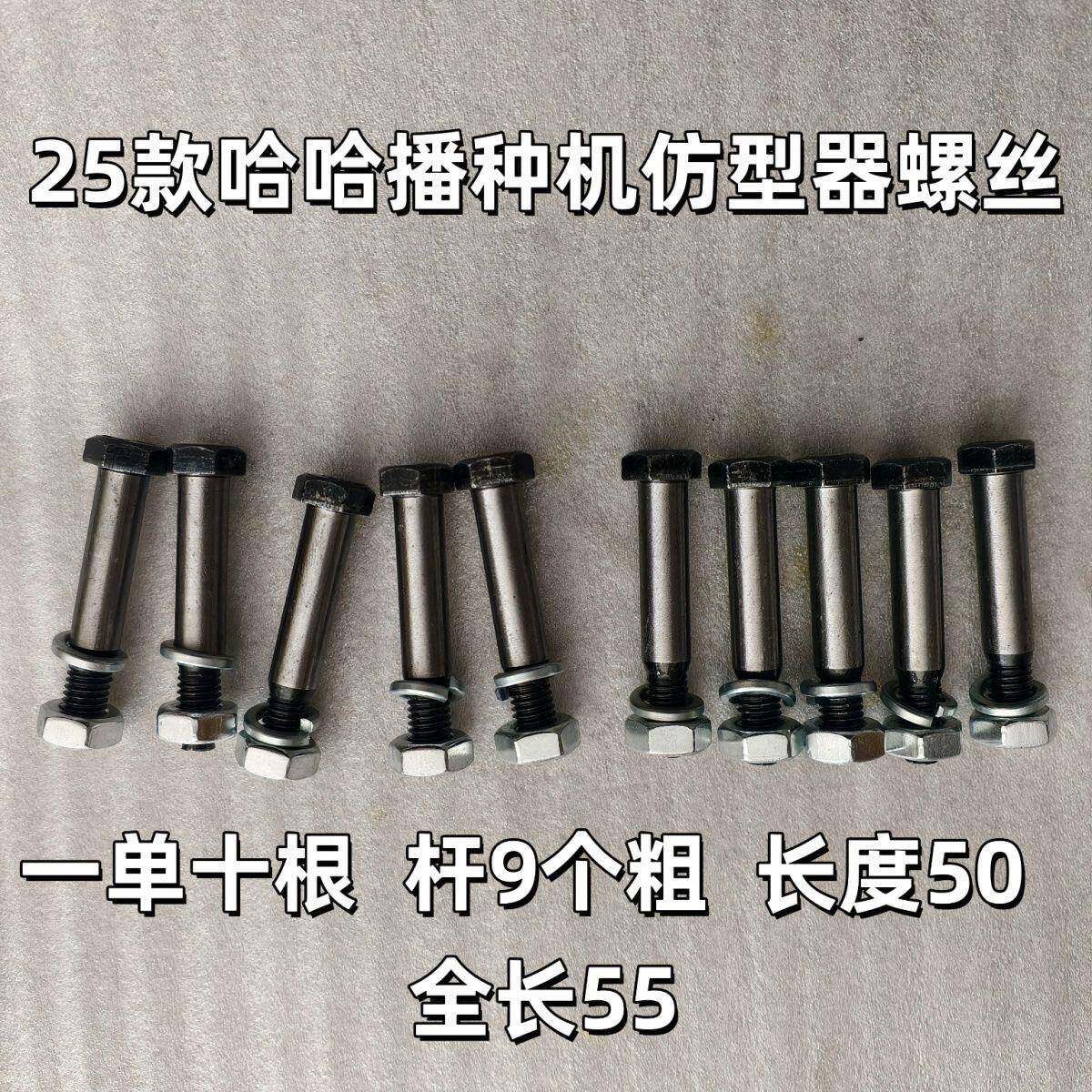 25年新款春彷螺丝,播种机农哈哈播种螺丝播种机保险螺丝安全螺丝
