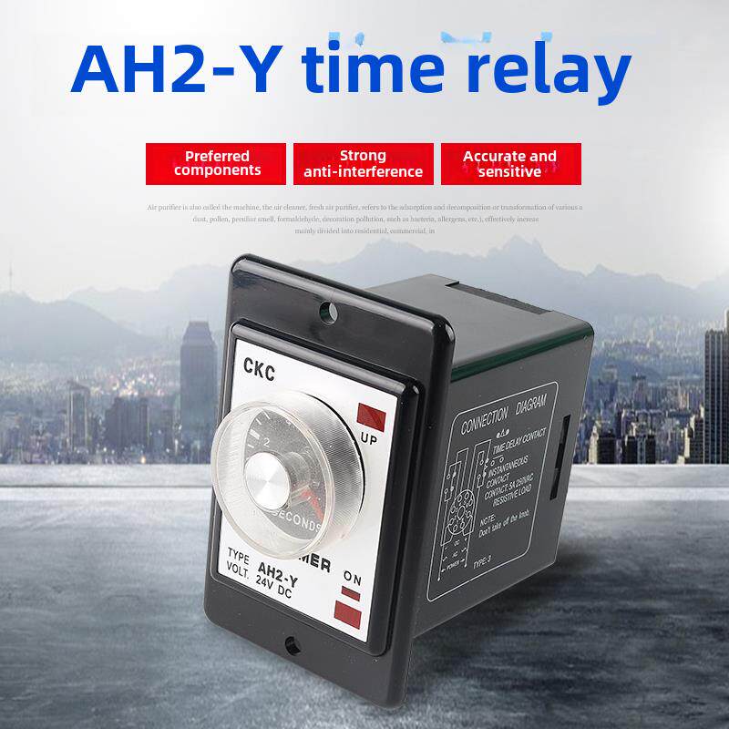 Ckc台湾松龄时间继电器Ah2-Y上电延迟即时定时器Ac220/Dc24V