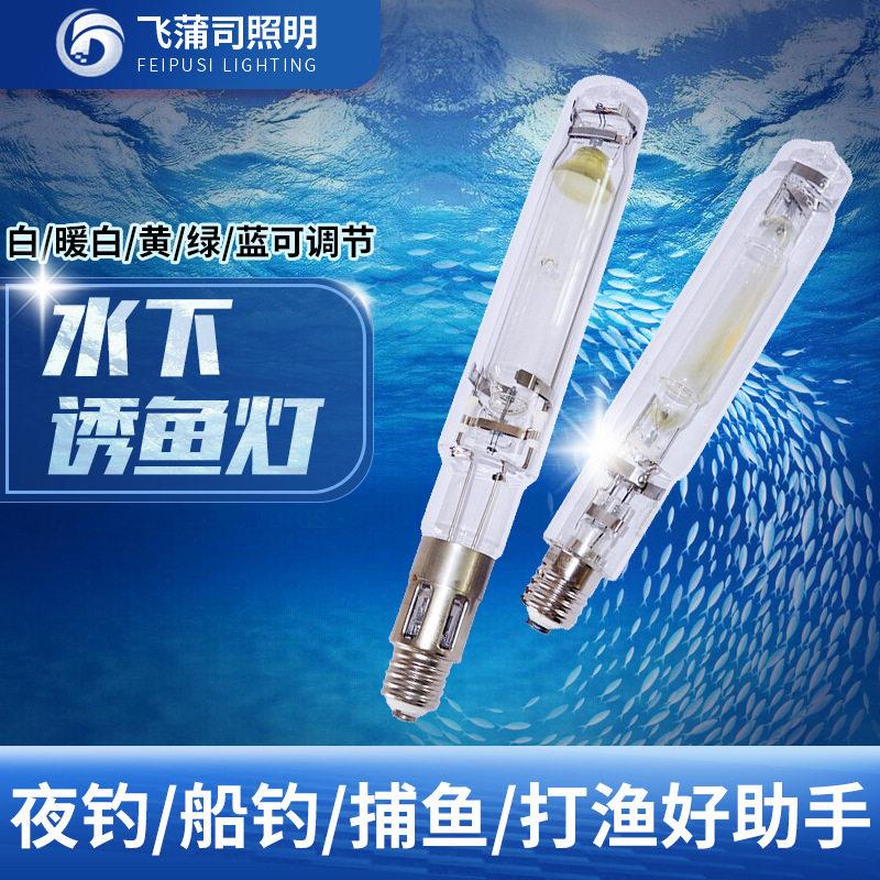 厂家直供LED水下集鱼灯海钓船钓诱鱼灯水中多色捕鱼灯引鱼集鱼灯