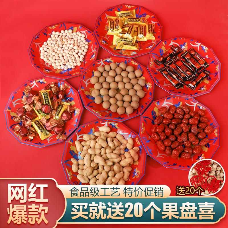 一次性果盘结婚婚宴酒席水果盘糖果拼盘婚庆订婚红色纸盘碟子用品