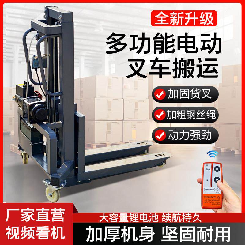 小型随车堆高机电动绞盘装车机电动可携式灯光设备家用搬运装卸货