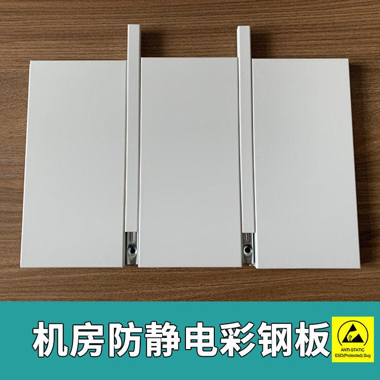 机房彩钢墙板 0.6mm彩钢板复合12mm石膏板金属钢制墙板