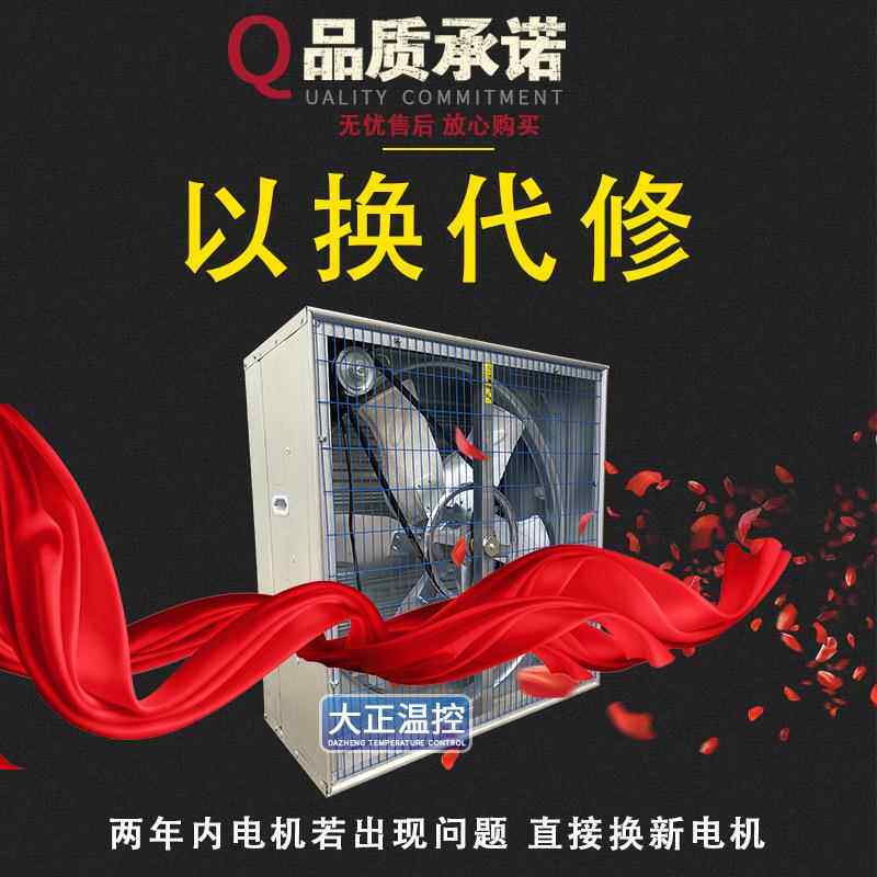 负风机压工业排扇方形带百畜牧叶61271风机散热风扇气矿场降温