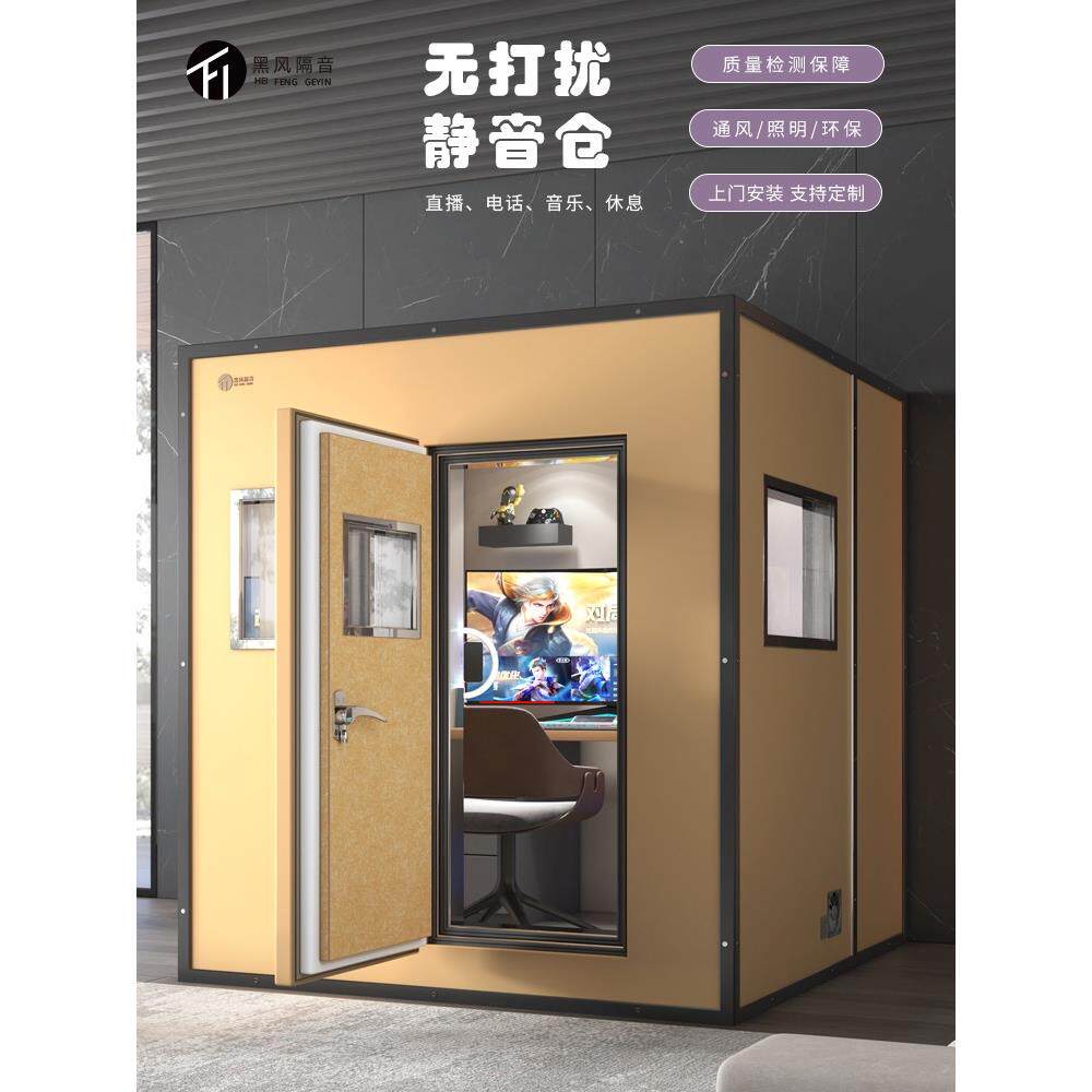 隔音房工厂设备静音仓家用小型移动隔音罩直播间工业录音棚流水线