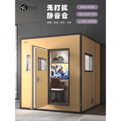 隔音房工厂设备静音仓家用小型移动隔音罩直播间工业录音棚流水线