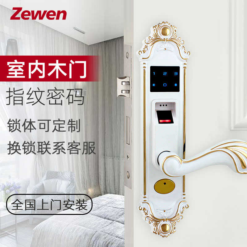 智能欧式白色门锁指纹密码感应锁家用复古办公室对开木门卧室内房