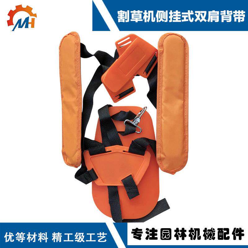 橙色背带胡斯华纳4119/710/9001割草机双肩背带557797橙色双肩带