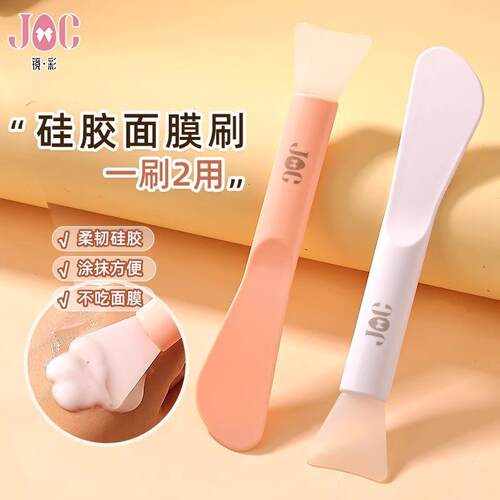 Dual-head silicone face mask brush and facial cleansing spat