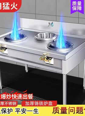 不锈钢猛火灶煤气灶饭店商用灶台饭店专用炒菜炉灶台架液化气炉灶