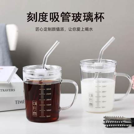 家用牛奶高带吸管盖喝水值刻度咖啡杯杯颜玻璃杯微波炉