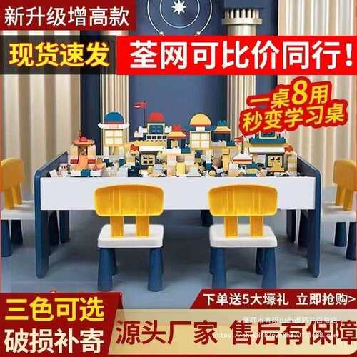 儿童积木桌多功能男女孩桌子大颗粒积木拼装益智玩具桌宝宝学习桌