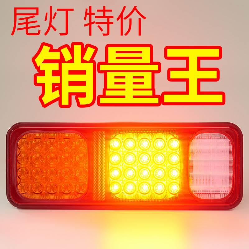 巨能王改装半挂车挂车大货车后尾灯尾灯半挂后灯总成卡车防追尾灯
