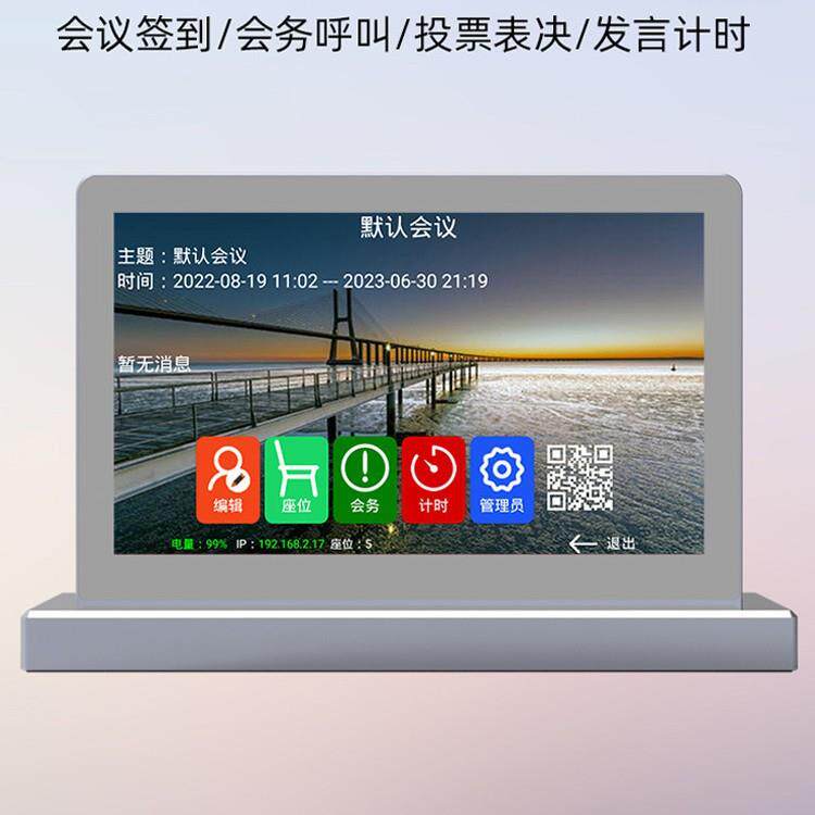 9寸经典双面屏电子桌牌-墨水屏会议电子桌牌-无纸化办公席位卡