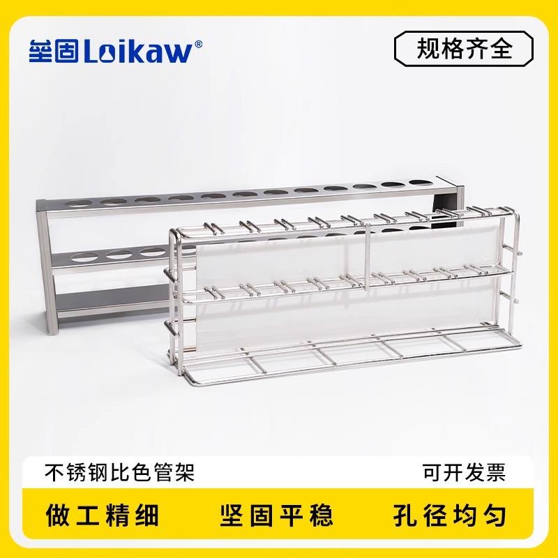 不锈钢比色管架50ml*12孔圆孔比色试管支架具塞比色管架