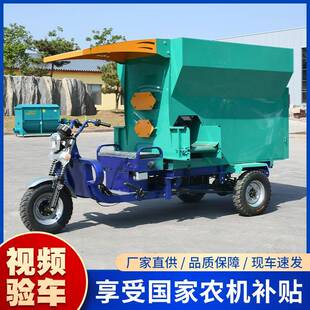 电动三轮撒料车养殖场牛羊电动撒料车厂家直供2方家畜粪便抛洒车