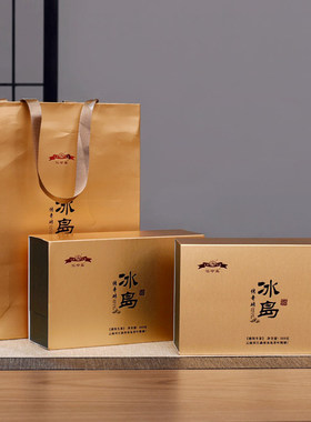 【1砖】冰中岛2021年冰岛传奇砖云南茶叶冰岛精制茶厂赵国娟签名