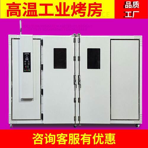 工业烤箱温烤漆房大型工业干燥箱双开门工业用热风循环烘干房