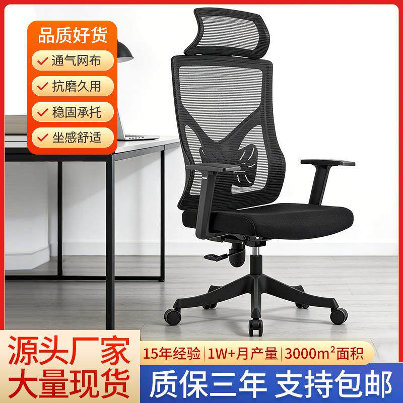 人体工办公家具会议椅家用简约通气舒适电脑办公椅子源头厂家