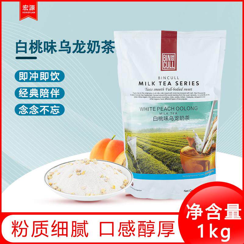 2021网红饮品缤萃新品白桃乌龙奶茶粉奶茶店秋冬热饮原料1kg商用