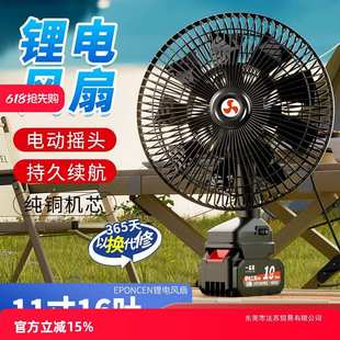 充电降温神器 无线11寸超长续航锂电池充电小电风扇家用户外便携式