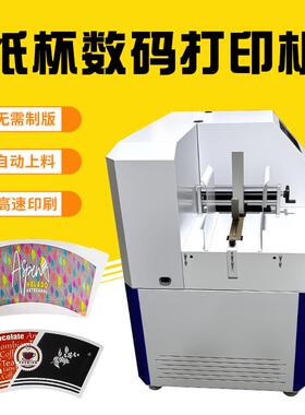 现纸货四色箱刷机 打杯印套瓦楞RC-400纸高清彩色印机 高精度数码