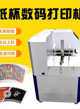 现纸货四色箱刷机 打杯印套瓦楞RC-400纸高清彩色印机 高精度数码