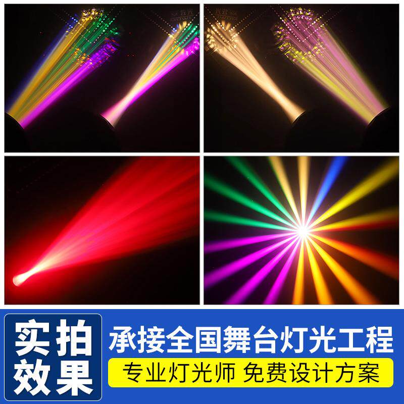 高亮度280w摇头图案光束灯beam酒吧清吧舞台灯光设备全套led射灯