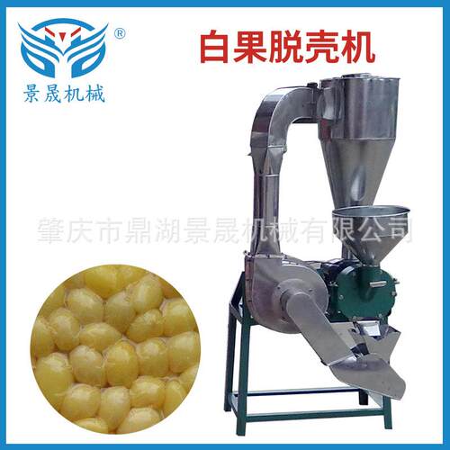 定金 工厂供应白果脱壳机不锈钢全自动脱壳机小型核桃脱壳机 机器