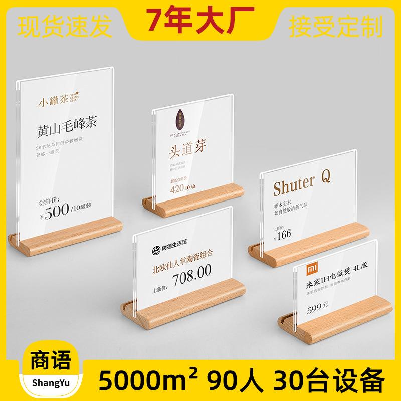亚克力立式T型桌签牌茶叶价签广告牌桌爆炸贴面小牌子价格牌摆台