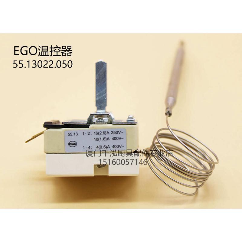 EGO保温柜煮面炉保温桶开水器温控器开关热保护器55.13022.050