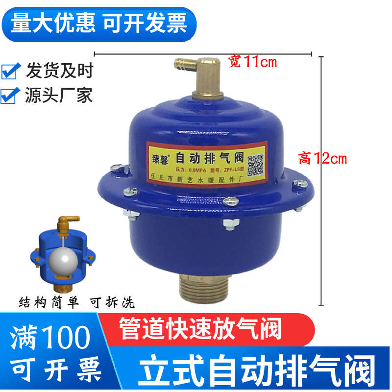 立式全自动排气阀暖气片消防空调锅炉地暖放气阀 跑风 不锈钢浮球