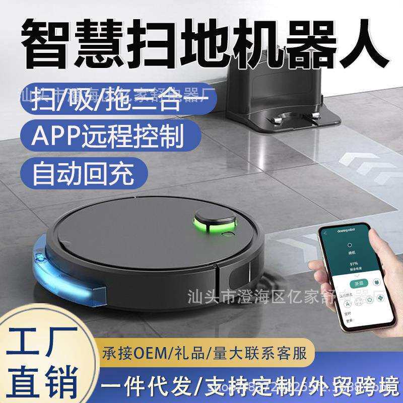 智能扫地机器人家用扫吸拖三合一吸尘器全自动拖地擦地自动充电款