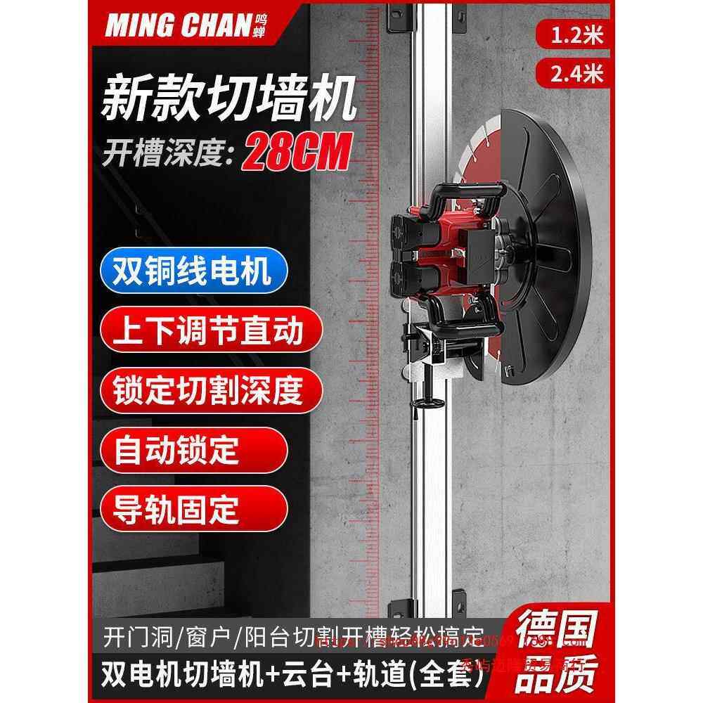大型AAD切墙开门割8机切混凝土水泥石材壁单片墙轨道切割机2公分