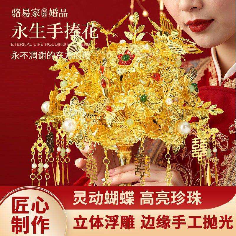 中式婚礼黄金色手捧花新娘结婚送闺蜜新婚高级手工团扇秀禾