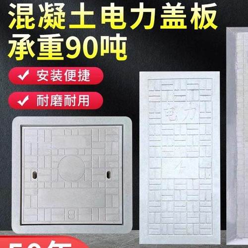 钢纤维混凝泥土方形雨污水篦子电力电缆井排水板水泥井盖板
