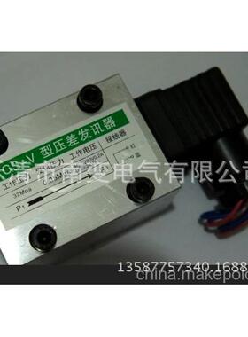 直销压差发讯器CMS型压差开关32MPA现货供应24V220V带目测