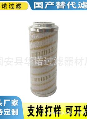 液压油滤芯 液压系统机械滤芯HC9020FKS8H引风机油站过滤网