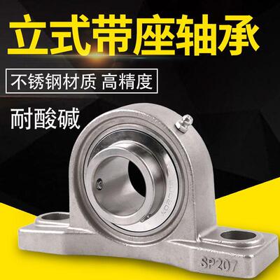 不锈钢塑料座轴承SFLGDCSUL204SUCL205SUFL2C06FSUL207
