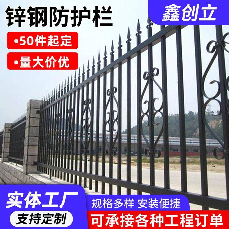 小区别墅安全锌钢防护栏学校隔离铁艺围栏厂区围墙护栏杆锌钢护栏