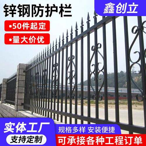 小区别墅安全锌钢防护栏学校隔离铁艺围栏厂区围墙护栏杆锌钢护栏